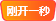 天选传奇星王合击